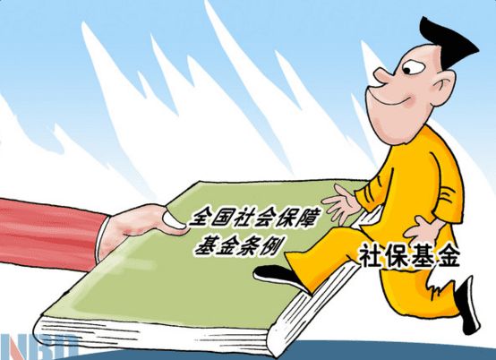 樓繼偉：全國社?；鹨?guī)模去年已超16000億